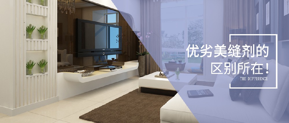 優(yōu)劣美縫劑有哪些區(qū)別，三點(diǎn)教會(huì)你分辨，美縫小白變大神